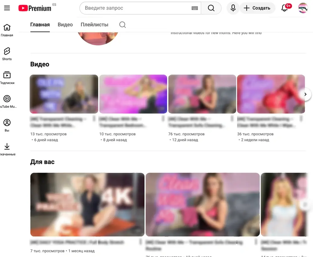 YouTube-кейс 3