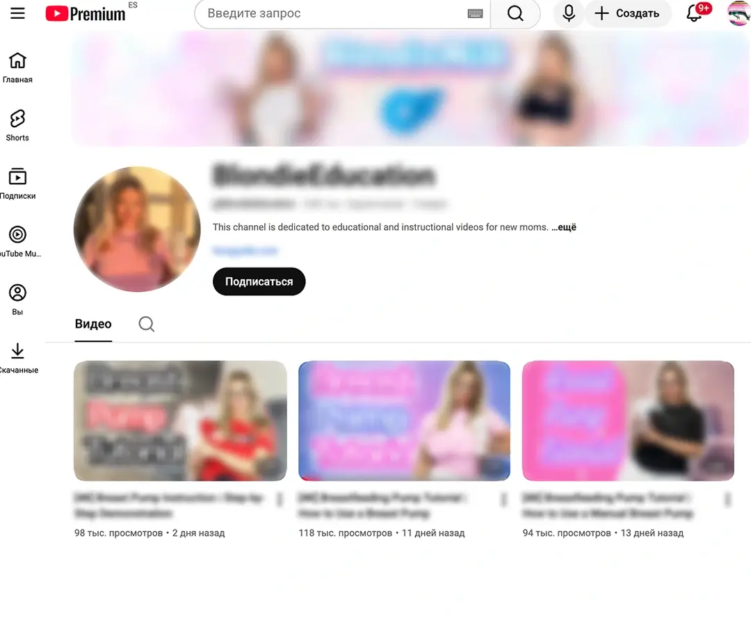 YouTube-кейс 4